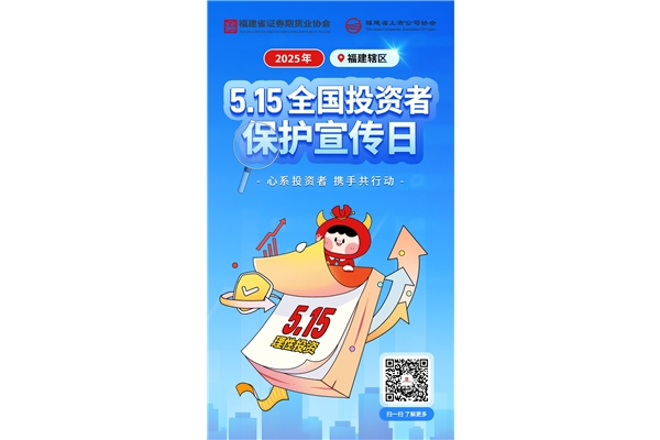 心系投資者，攜手共行動(dòng)