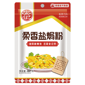 40g Soft Fragrant Salt Baked Powder